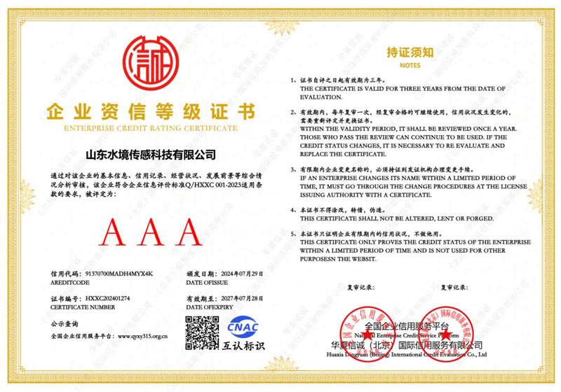 水質監(jiān)測站